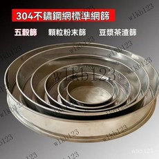 304不鏽鋼篩網 不鏽鋼標準篩 雙層沖框 不鏽鐵麵粉篩 篩試驗篩 篩網 砂石方圓孔篩麵粉篩 分樣篩 糖粉篩 麵粉篩, 6目-【黃豆不漏】,直徑15厘米, 1個