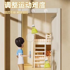 羽毛球訓練器 自動回彈單人懸掛訓練器, 1個, 配套送 彈力線40根+粘鉤5個+平衡線5,1只尼龍球