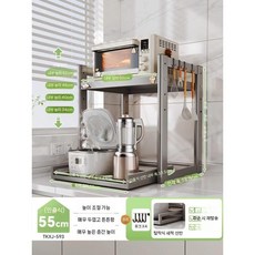 밥통 레일 밥솥 슬라이드 전자레인지 선반 에어프라이어 수납장 거치대 렌지대 밥솥레일, 풀아웃 건 그레이 55cm 4.2kg