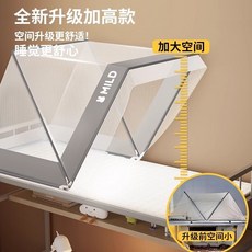 MILD 蚊帳 學生宿舍專用免安裝可摺疊防蚊帳, 天空藍【含固定器】A類帳紗打開即用,1.0m宿舍牀【免安裝可摺疊收納】