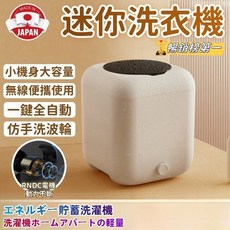 無線迷你全自動洗衣機 (藍光殺菌/銀離子抑菌/內衣褲適用), 尊享白【USB充電-仿手搓洗滌】旗艦款