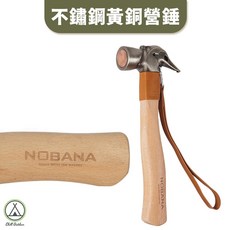 [桃園/新北店面24H出貨]啄木鳥錘 營錘 銅錘 錘子 營釘錘 露營錘 槌子 榔頭 木槌 黃銅 露營 帳篷 工具 拔釘器, 1個, NOBANA不鏽鋼啄木鳥營錘, Brown