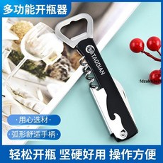 陶典四合一紅酒開瓶器啤酒起子創意多功能旋蓋小寶葡萄酒開蓋器, 1個, TAODIAN多功能開瓶器,一支裝（老款海馬刀）鍍鋅款