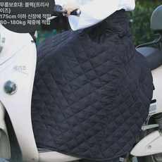 방한 스커트 커버 패딩 찍찍이 바람막이 찍찍이