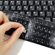 파랑새백화점 키보드 자판스티커 아시아 키캡스티커, 일본어