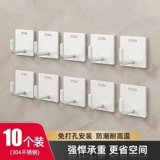 EREM 臺灣出貨 304不銹鋼掛鈎粘膠強力承重免打孔衛生間廚房門後壁掛式毛巾粘鈎, 【亮白】方形掛鉤 10個裝掉落包賠！, 1個