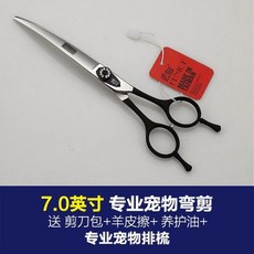 臺灣寵物美容彎剪7/7.5/8寸專業修毛剪刀，狗狗雙面可用，寵物美容工具, 1個, 黑色手柄款7寸