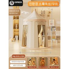 실내 키즈 텐트 인디언 놀이텐트 동굴텐트 놀이방 아지트, 핑크 플레이하우스