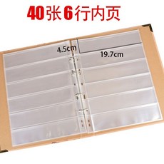 熱銷爆款郵票收藏冊，單格集郵冊，大容量活頁可拆卸設計，郵票糧票收藏冊, 40張6行內頁收藏冊, 1個
