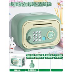 兒童存錢罐 保險箱 密碼鎖 鑰匙鎖 大容量 儲蓄 盒, 升級綠【仿真指紋+密碼+鑰匙】禮盒