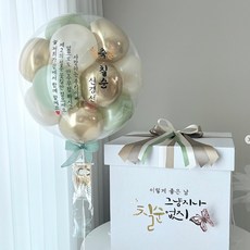 [완제품] 풍선 + 용돈박스 생일 생신 환갑 칠순 팔순 헬륨 용돈풍선 돈풍선 레터링풍선, 17, 1개, 미니용돈박스(DIY)
