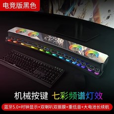 索愛 SH39 電腦音響 藍牙音箱 多媒體電競遊戲喇叭, 豪華版炫酷黑[七彩頻譜燈效+機械按鍵+時