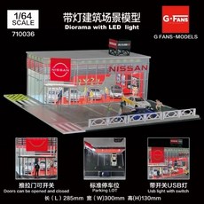 G FANS 1/64 NISSAN展廳 殼牌加油站 場景模型, 1個, Nissan展廳710036