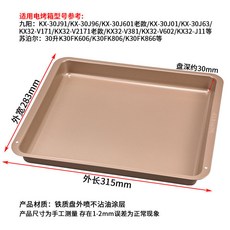 桃園熱銷 烤盤 電烤箱不粘平底曲奇幹盤長方形烤盤不沾接油盤烘焙託盤 複合式烤盤 電磁爐烤盤 蒸烤箱, 香檳金不沾油盤315*283mm, 1個