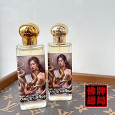 蛇姬女王香水 魅力 桃花 抓財 功力一級棒 阿贊濕, 詳見包裝, 詳見包裝