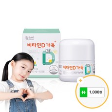 함소아 비타민D가득 1000IU 60캡슐 (2개월분)+NPAY 1천원, 함소아 비타민D가득 1000IU 60캡슐 (2개월분)+
