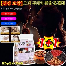 1+1【신장 보양】오디 구기자 혼합 건강차 신장에 좋은 차 피로에좋은차120g 3박스 120g, 2박스, 120g
