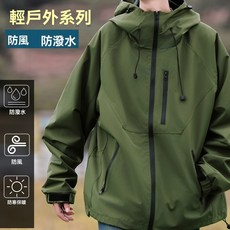 稻草人戶外防風夾克春秋季新款連帽上衣男女同款防水登山服