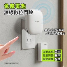 無線數位門鈴 居家看護鈴 自發電免電池按鍵/插電式接收器 36首鈴聲/100米超遠距離, 1個