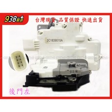 938嚴選 副廠 PASSAT A4 A5 Q3 Q5 Q7 車門鎖 六角鎖 中控鎖 中控馬達, 1個, 後右