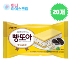 빙그레 빵또아 부드러운 아이스크림, 180ml, 20개
