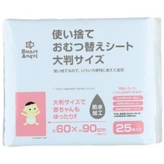 西松屋Smart Angel 拋棄式防水尿墊(25片/50片) 一次性大尺寸寶寶尿布墊