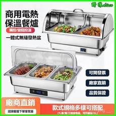嚮得電加熱自助餐爐，110V外燴爐宴會爐，翻蓋可視不銹鋼方形保溫爐，酒店早餐爐, 升級款發熱盤/13升（深10厘米）,平蓋雙格盆/數顯電加熱
