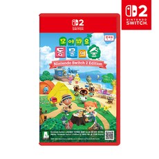 [온라인 공식판매처 에스엠퓨처스] 닌텐도 스위치2 모여봐요 동물의숲 스위치2에디션 모동숲 NS2, (S2)모동숲 게임팩