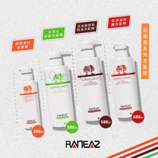 【3Q髮品】RANEAZ 雷妮艾絲 彩桐樹染燙洗髮精500ml 洗護組 控油 去屑, 1個, 去屑淨化洗500ml+膠原滋養300ml