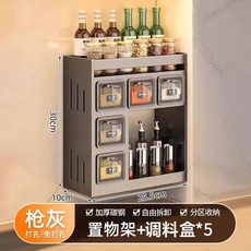 廚房調料盒置物架免打孔壁掛多功能調味罐瓶調味品組合套裝收納架, 1個, 新款AZ三層調味架【5杯】