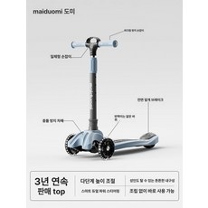 접이식 세발 킥보드 경량 싱싱카 퀵보드 스쿠터 삼륜 폴딩킥보드 선물 저학년 씽씽이, 1개, 로그블루 + 3cm
