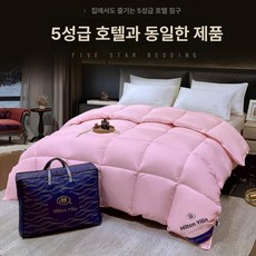 이불 겨울 구스이불 구스다운 구스솜 낮잠 사계절 거위털, 핑크