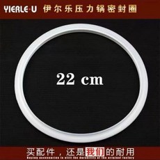 伊爾樂壓力鍋零件橡膠圈組 適用Presto壓力鍋 耐用密封 安全烹飪必備, 1個, 22Cm/5公升