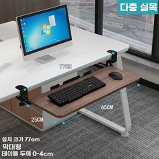 키보드 슬라이드 받침대 트레이 레일 책상 서랍 테이블, BB. 중이 호두나무65x24CM 다층 원목 슬라이드