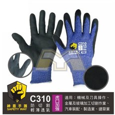 神盾手護 C310 防切割手套 虎口加強 輕薄透氣, 1個, 12雙M