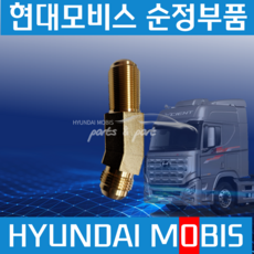 엑시언트 콤프호스 연결 커넥터 45형 순정부품 589317S001, 1개