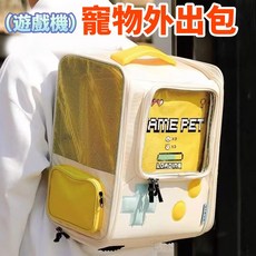 寵物外出包 貓咪外出包 狗狗外出包 復古風背包, 油白 可拓展帳篷式空間 大空間  更舒適,35*41*22cm 18斤以內貓咪適用, 1個