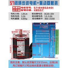 57/86閉環步進電機套裝含驅動器HBS57 HBS860 高速編碼器剎車控制器, 1個, 57閉環1.3(N.m)+藍HBS57H