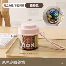 川島屋 旋轉藥盒 便攜式分裝藥盒, 1個