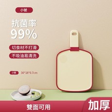 抗菌雙面菜板 家用廚房防滑易清洗砧板, 棗紅色 小號, 1個