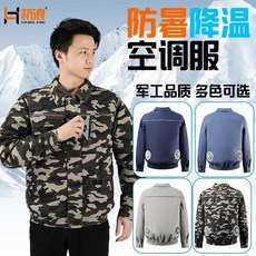 空調風扇衣 長續航電風扇外套 防晒釣魚冷氣衣, 1個, 灰色+风扇,2XL 150-165斤