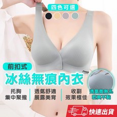 無鋼圈內衣 涼感無痕 運動內衣 冰絲小胸集中美背內搭女內衣