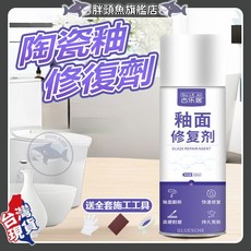 臺灣最低價 陶瓷釉 金剛漆 陶瓷釉麵修復劑 手搖自噴漆 瓷釉修補搪瓷漆 陶瓷釉麵修補釉漆 馬桶浴缸修補翻新 釉麵修復, 60目砂紙,釉面修復【1瓶裝】送工具