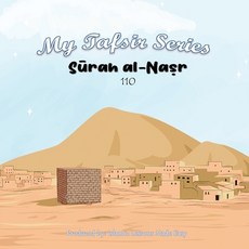 (英文圖書)My Tafsir Series - Surah al Nasr 平裝版, Islamic Lessons Made Easy, 英文