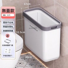 DIU 窄縫壁掛式垃圾桶衛生間帶蓋新款家用廁所廚房客廳專用, 1個, 如圖