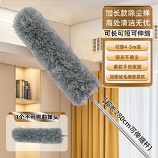 獨特伸縮靜電除塵撢 加長可伸縮杆280cm 高處清潔無憂, 1個, 超長可伸縮杆280cm 配1個不可彎曲撣