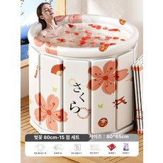 성인 겸용 접이식 목욕통 목욕 욕조 대형, 사쿠라 15개 대형 80cm