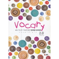 쎄듀 첫단추 독해유형편 단어장 다이어리 (2011), 모든 초등학교 학년