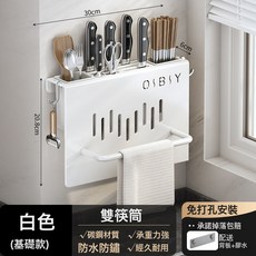DFMEI 刀架置物架廚房壁掛式多功能菜板菜刀架筷子筒刀架一體刀具收納架, 1個, 如圖