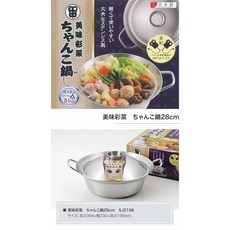 吉川 美味彩菜 28cm 日本不銹鋼相撲火鍋 附蓋 日本製, 1個